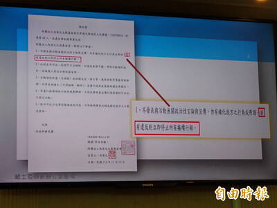 秀馬英九基金會邀訪切結聲明 賴士葆嗆陸委會：不然你把他們趕走！