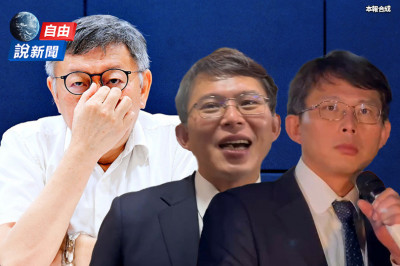 自由說新聞》柯文哲交保律師曝變數！網友揪「這人」反應怪怪的？