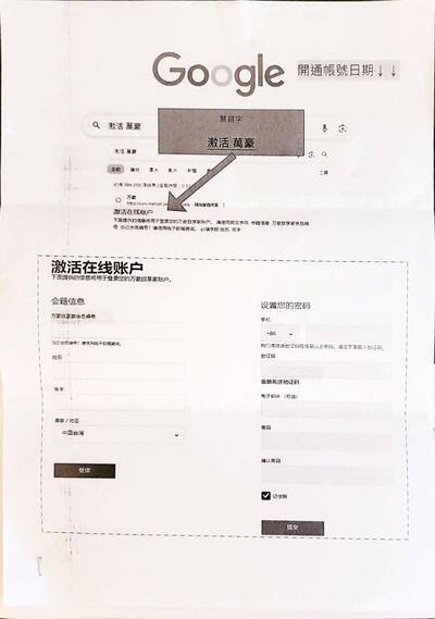 被爆「引導台灣旅客至中國網域填個資」 萬豪旗下酒店回應了