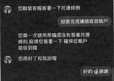 網購詐騙又升級！ 賣家「分享螢幕」遭詐帳密痛失7萬元