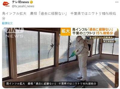 日本禽流感疫情急速擴大 農相：前所未見