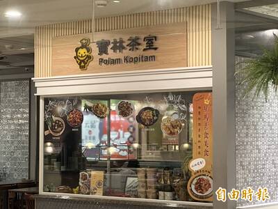 清查寶林茶室粿條上下游供應鏈 檢：在A13店受到污染