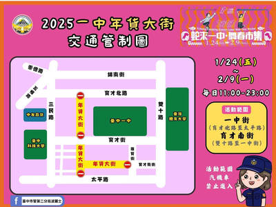 一中商圈年貨大街1/24登場 交通攻略看過來