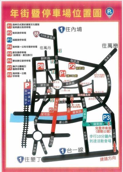 屏東潮州、內埔春節不夜城交管5天 停車資訊看這裡！