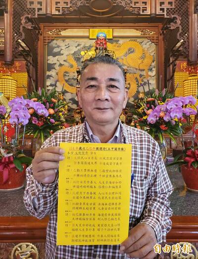 全國最早！ 高雄五甲關帝廟開出「中平」國運籤