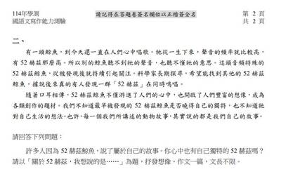 學測「鯨魚聽不到52Hz」是錯誤資訊？學術粉專：溝通不只是頻率