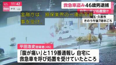 醉後大丈夫？謊報腹痛持刀劫走救護車 日男：想自己開去醫院