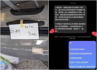 疑台人遊日亂丟行李箱貼無料字條挨轟 當事人女兒曝真相