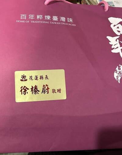 買到「徐榛蔚敬贈」的禮盒她傻眼！ 網酸：全花蓮都當他家的