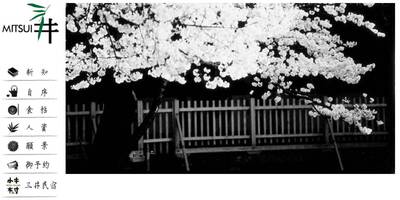 「三井日式料理」遭控年夜飯吃完上吐下瀉 北市衛生局將稽查