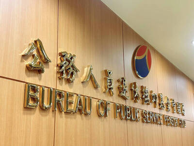 《TAIPEI TIMES》 Pension fund nets record of nearly NT$160.03bn