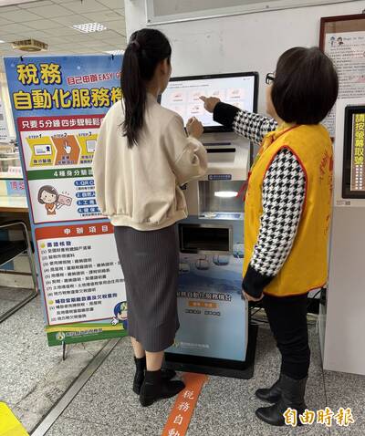 南投稅務自動化服務機 自助申辦16項稅務文件
