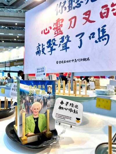 國際書展登場 空英設彭蒙惠紀念專區