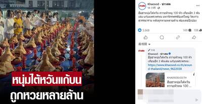 哇！台男拜泰國四面佛中大獎 還願100頭豬