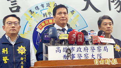 《TAIPEI TIMES》Kaohsiung police detain suspected serial killer