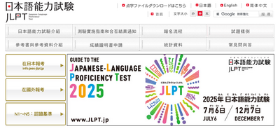 日本語能力試驗驚傳大量中國考生舞弊 害同區無法計算成績