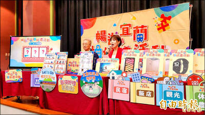 暢遊宜蘭抽好禮同1人連中2獎 縣府：依規則將放棄其中1項