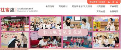 彰化育兒資源網上線 新手爸媽敲碗APP更方便