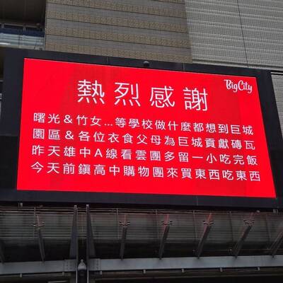 新竹巨城周邊學生別再吃醋！小編「熱烈感謝」：今天主打一個通通有