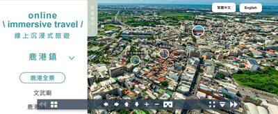 比Google街景還狂！鹿港「720°線上漫遊」 深夜3點也能逛老街