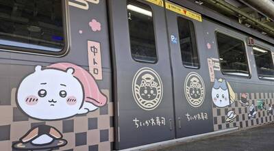 吉伊卡哇列車現蹤台北捷運！ 一招掌握列車動態不用碰運氣