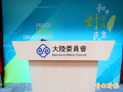 《TAIPEI TIMES》&lsquo;Anti-Secession&rsquo; Law non-binding: MAC