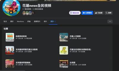 親傅崐萁臉書社團突改名「支持蕭美琴選總統」 花察盟：是真正的間諜嗎？
