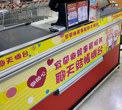 宜蘭家樂福推「聊天結帳櫃台」 背後原因超暖心