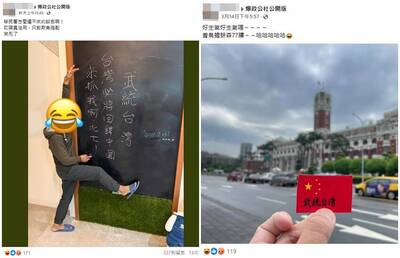 來抓我啊！他喊武統PO五星旗  嗆移民署卻遮臉網友酸爆