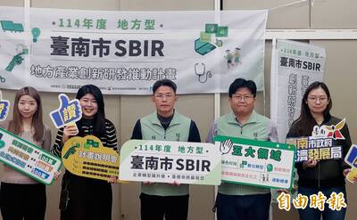 南市推動地方產業創新研發 最高補助500萬元