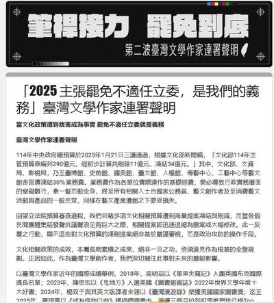大罷免進入二階 楊双子宣布重啟「台灣文學作家連署」