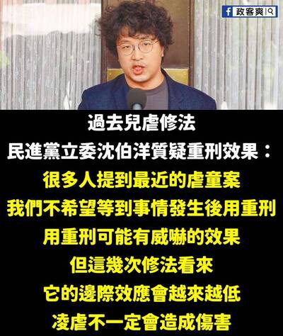 剴剴案遭控曾說「凌虐不一定造成傷害」 沈伯洋PO發言全文轟造謠