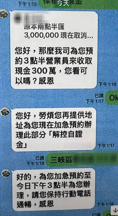 女遭騙1800萬要花300萬「解凍」 22歲鎖匠車手被逮指「網路應徵」