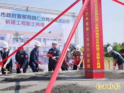 AMD、台積電進駐將讓人口成長 台南新建沙崙派出所動土
