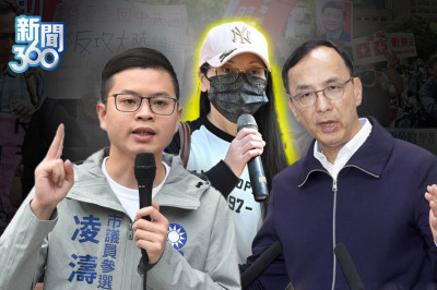 新聞360》中共「統戰翻車」國民黨背書？學者揭：狐狸尾巴露出來了
