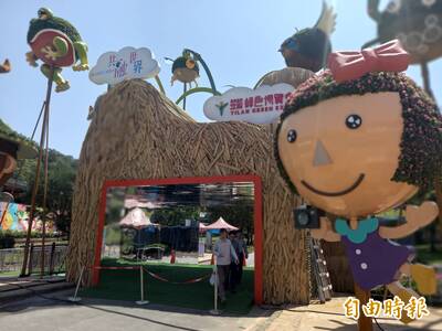 宜蘭綠色博覽會搶先體驗 明天11:00開放縣民免費入園