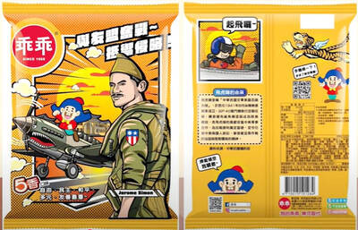 《TAIPEI TIMES》 Military to mark 80th anniversary of World War II