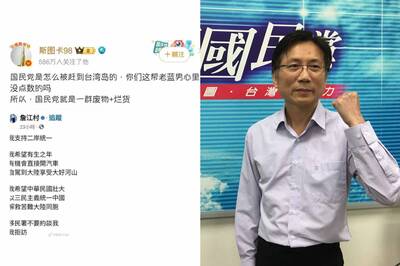 詹江村曾高呼「支持統一」 小粉紅怒嗆︰國民黨是一群廢物+爛貨