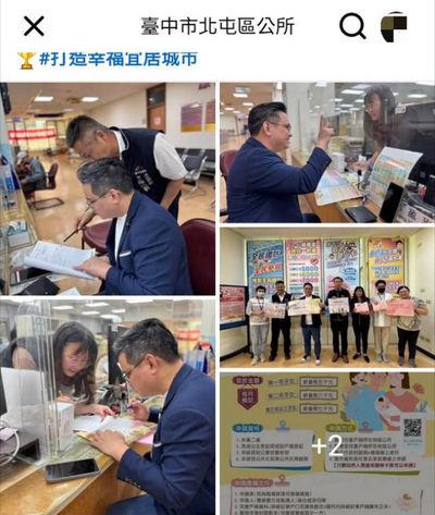 黃健豪凍刪預算卻跑去申請育兒津貼！北屯區公所被砲轟到刪文