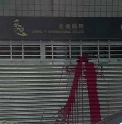 網紅「鳳梨」公司遭潑紅漆 警方鎖定1嫌追查
