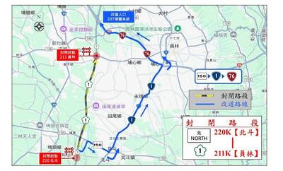 看過來！國1北斗到員林交流道北上路段 4/29、30部分時段封閉施工