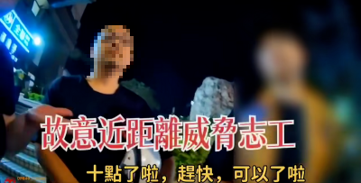 威脅女志工「找人捅你」影片曝 文山退葆：將正式提告