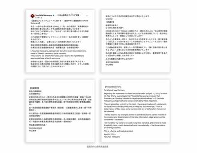 日本前高官告蔡正元造謠  邱議瑩酸蔡是「國際級造謠家」