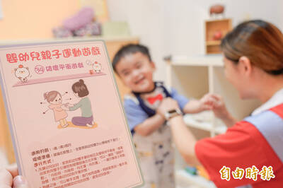 新北5/19發親子運動遊戲卡 公托家長先試用