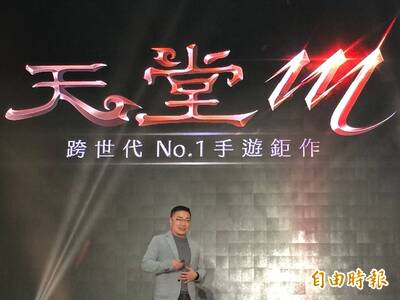 遊戲橘子「天堂M」廣告不實挨罰200萬興訟 敗訴確定