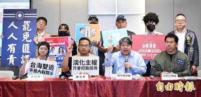 譴責藍營提兩岸條例修法  經民連：迎合中國一中話術 罷免舔共立委