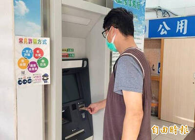 《TAIPEI TIMES》ATM scam hotspots widen as fraudsters refine tactics