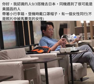 黃國昌被爆與1女子出國 四叉貓揭「鬼故事」：家裡車現在有人在開！