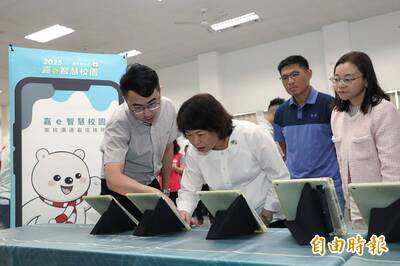 「嘉e智慧校園」APP啟用 親師生共享校園資訊