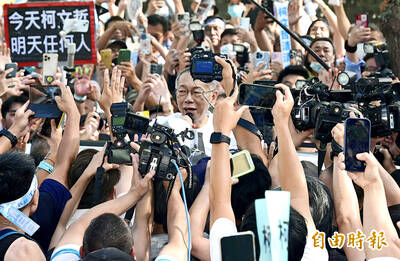 《TAIPEI TIMES》Ko Wen-je released on NT$70m bail